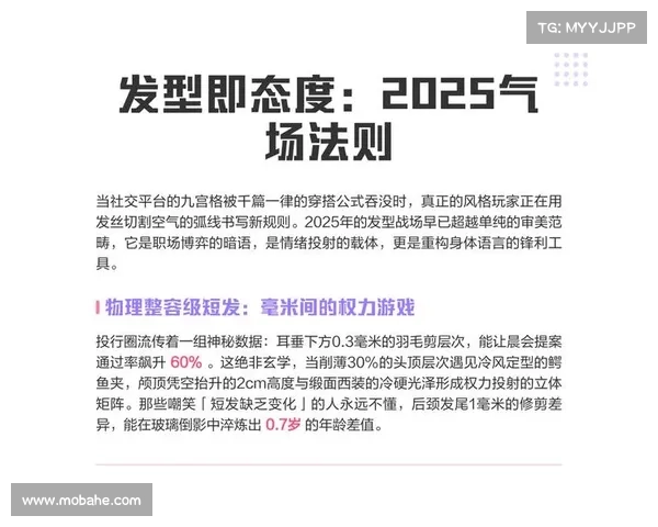 打造战场焦点的独特造型秘诀让你在视觉与气场上全面制胜 打造战场焦点的独特造型秘诀让你在视觉与气场上全面制胜