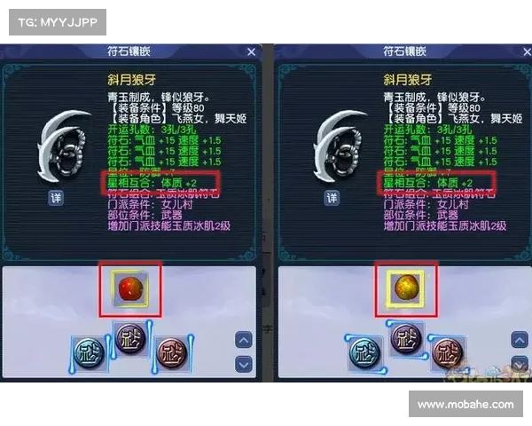 梦幻西游符石使用技巧及战力提升秘笈全攻略解析 梦幻西游符石使用技巧及战力提升秘笈全攻略解析